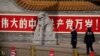 华北雁塘：悲观的中国：中共“二十大三中全会”前夕观察