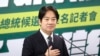 台湾三大党角逐总统 分析:赖清德胜算大，在野党拼国会过半制衡