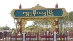 ဗွီအိုအေ မြန်မာညချမ်း သြဂုတ်လ ၂၆ရက် 
