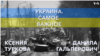 Украина. Самое важное. Потери российской армии огромны