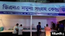 অস্থায়ী বুথে ডিএনএ সংগ্রহ করা হচ্ছে