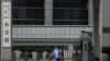 传达20大精神 中国外交部党委要求外交人员增强本领继续斗争