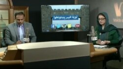 د ډیوه ریډیو د روانو چارو خپرونه په ټي وي